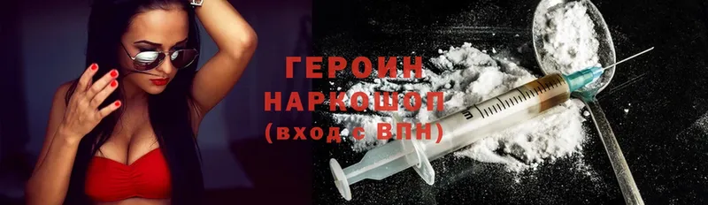 Героин Афган  Тверь 